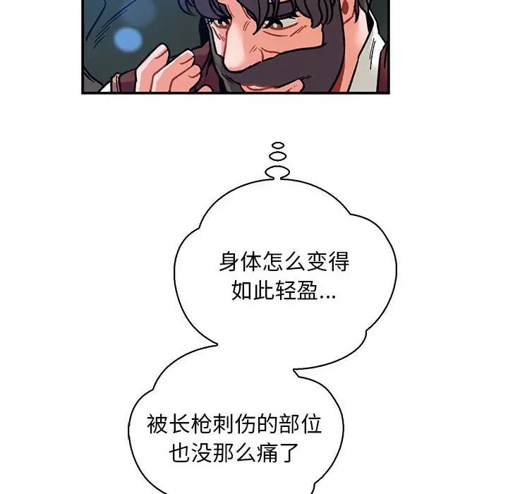 亲爱的你-Liebling！第74话