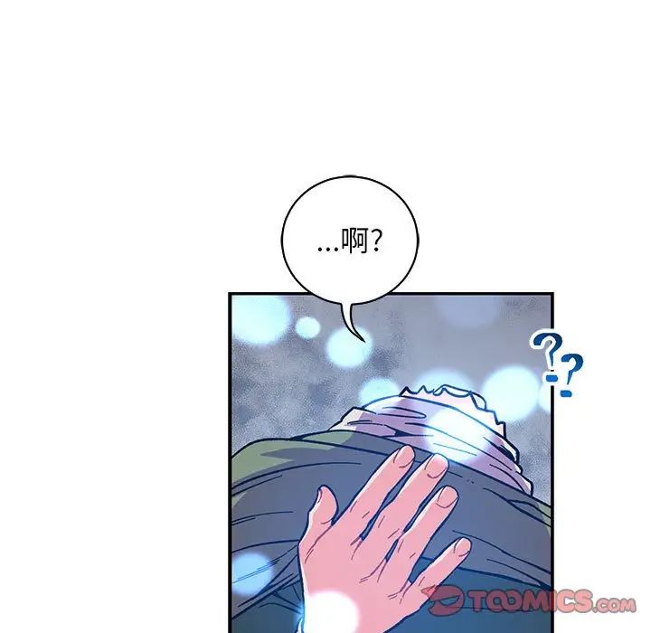 亲爱的你-Liebling!第74话