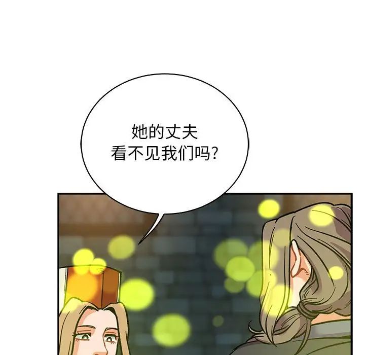 亲爱的你-Liebling!第74话