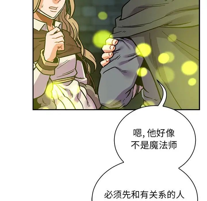 亲爱的你-Liebling!第74话