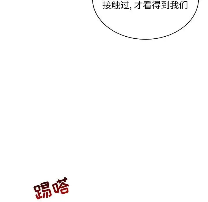 亲爱的你-Liebling!第74话