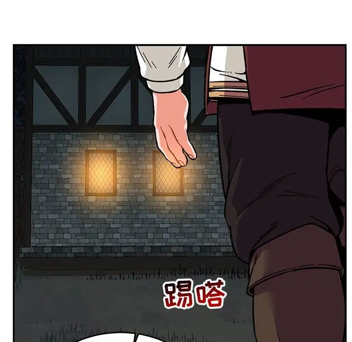 亲爱的你-Liebling!第74话
