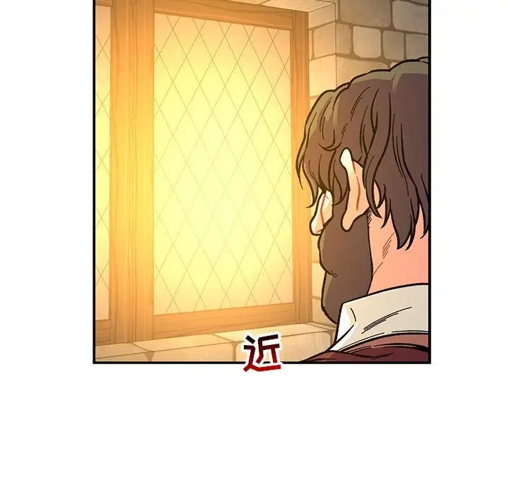 亲爱的你-Liebling!第74话