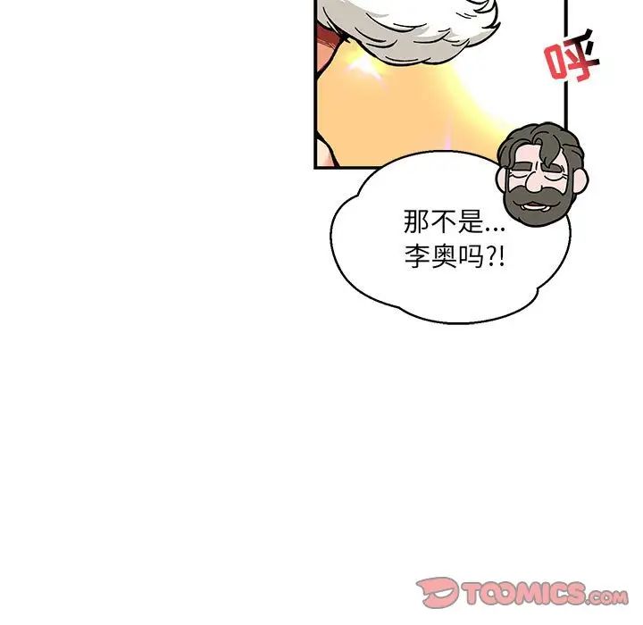 亲爱的你-Liebling！第74话
