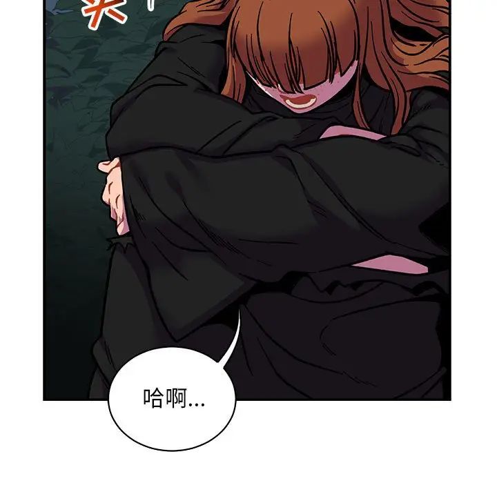 亲爱的你-Liebling!第74话