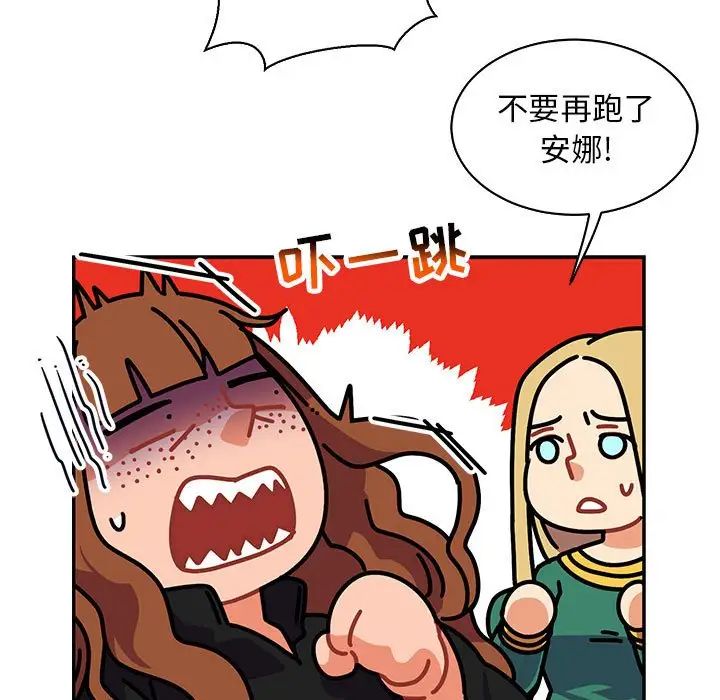 亲爱的你-Liebling！第74话