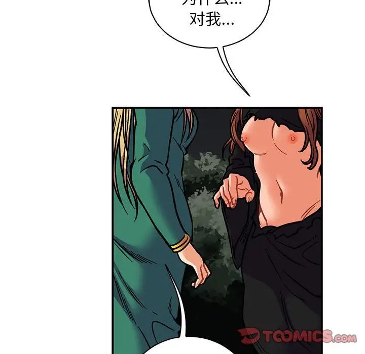 亲爱的你-Liebling!第74话