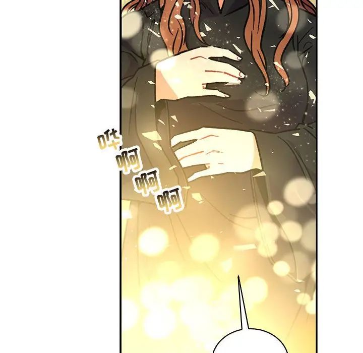 亲爱的你-Liebling!第74话