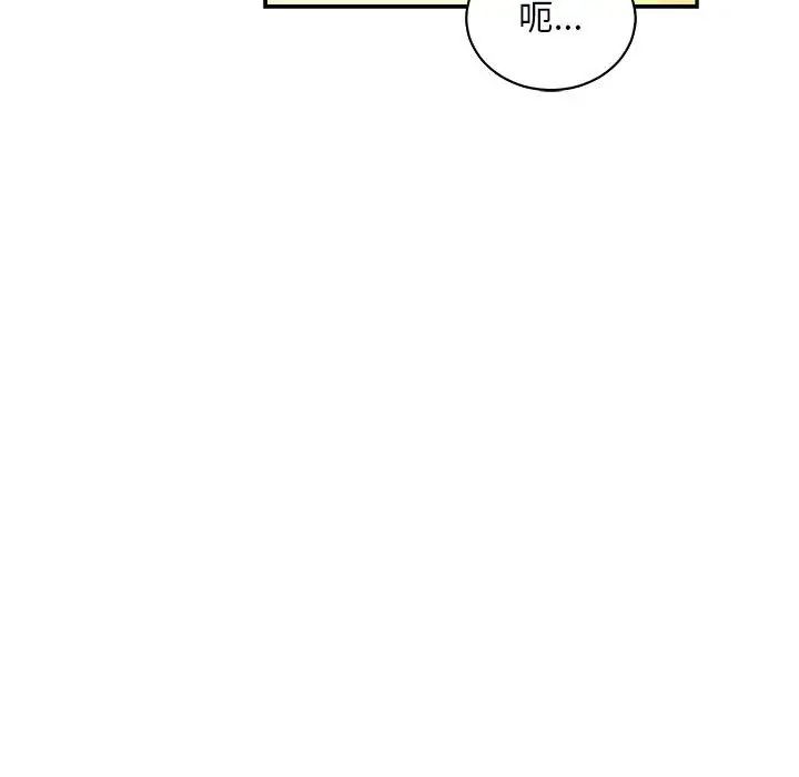 亲爱的你-Liebling！第74话