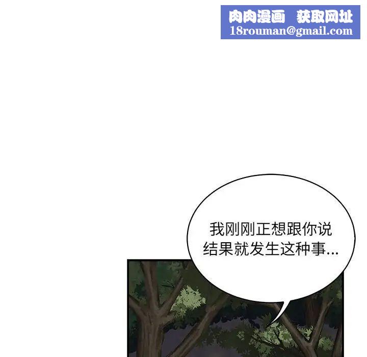 亲爱的你-Liebling！第74话