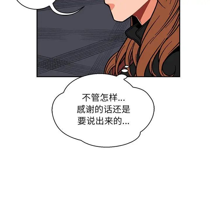 亲爱的你-Liebling!第74话