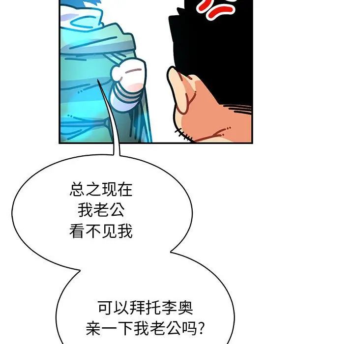 亲爱的你-Liebling!第74话