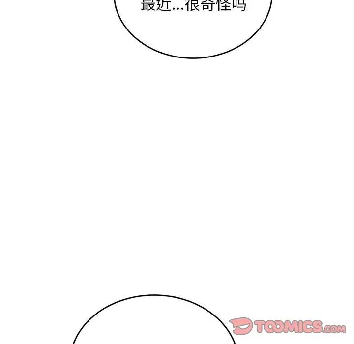 亲爱的你-Liebling!第74话