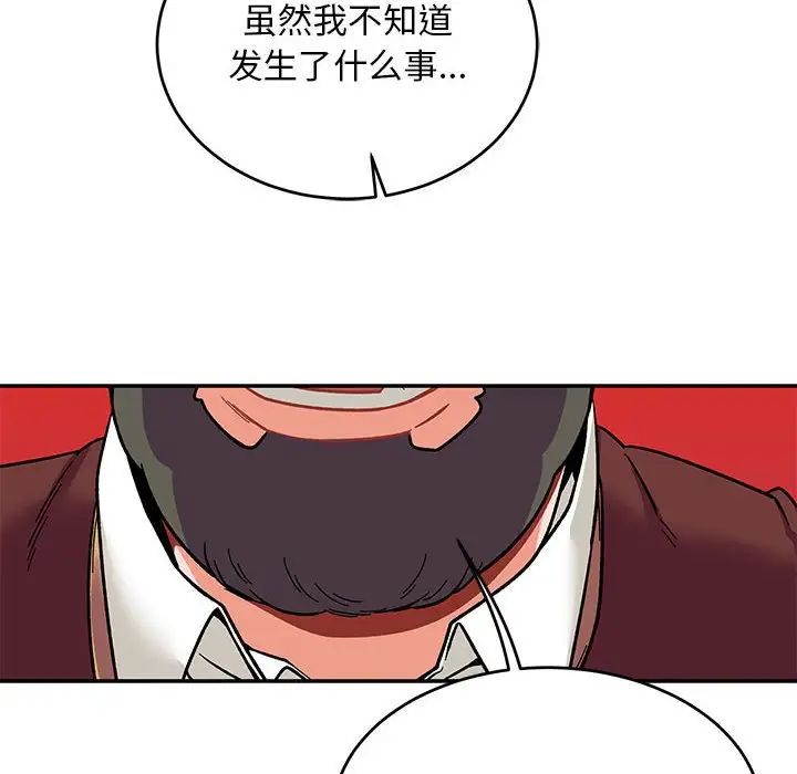 亲爱的你-Liebling！第74话