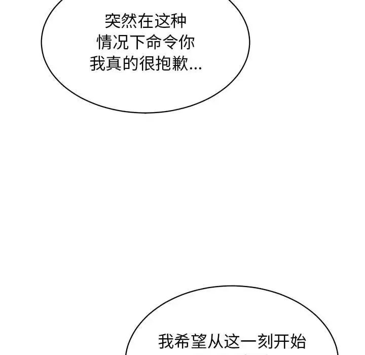 亲爱的你-Liebling！第74话