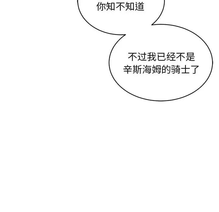 亲爱的你-Liebling!第74话