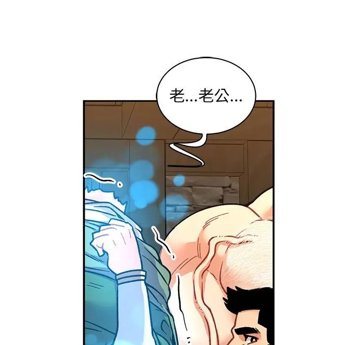 亲爱的你-Liebling！第74话