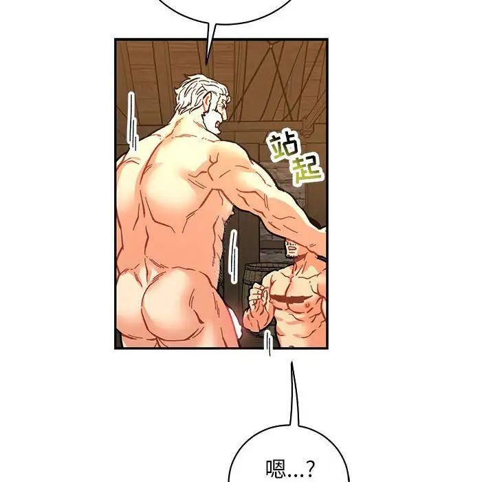 亲爱的你-Liebling!第74话