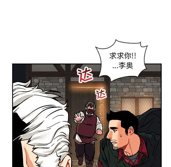 亲爱的你-Liebling!第74话