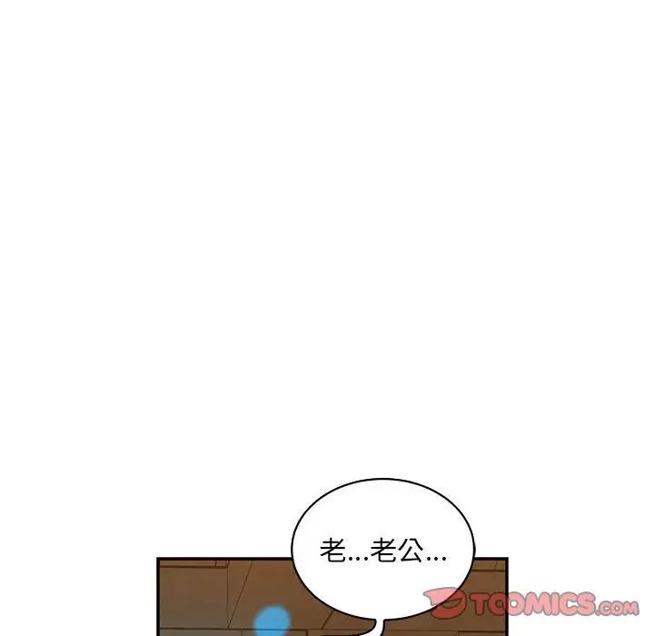 亲爱的你-Liebling!第75话