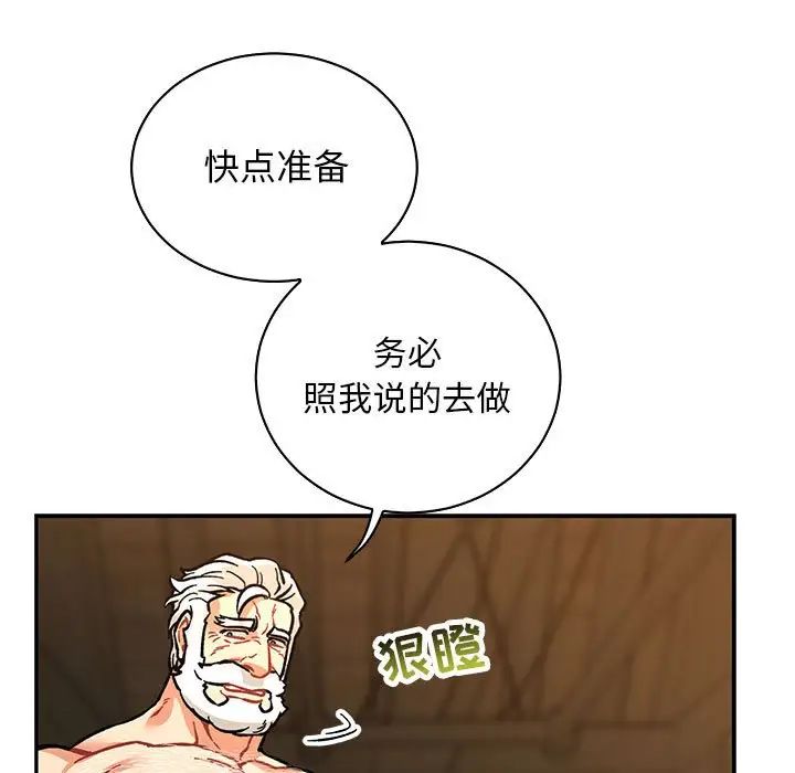 亲爱的你-Liebling!第75话