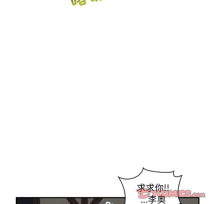 亲爱的你-Liebling!第75话