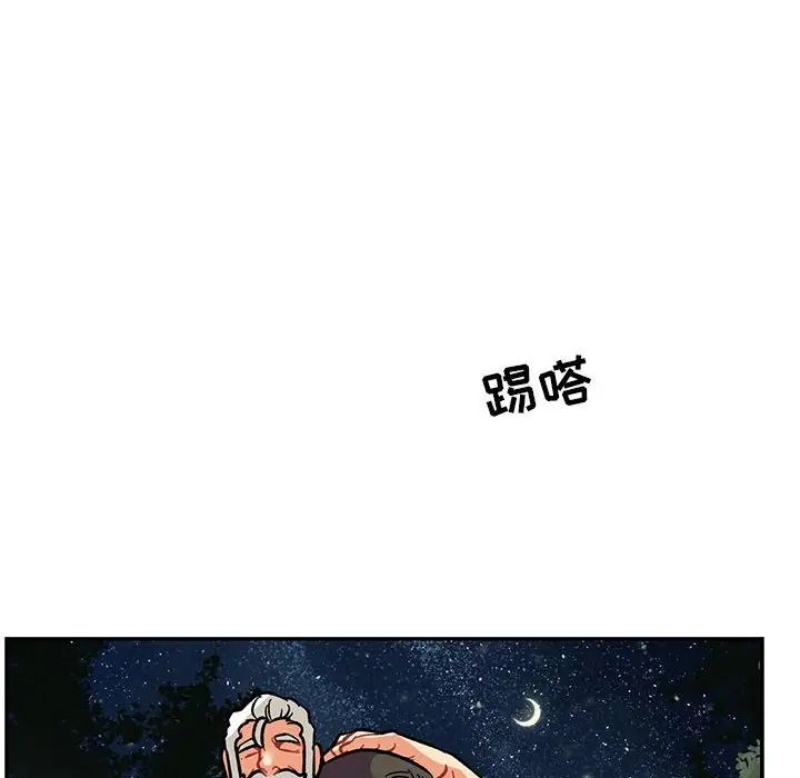 亲爱的你-Liebling！第75话