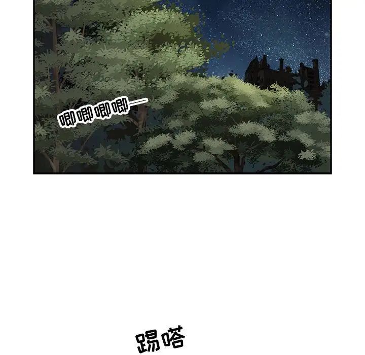 親愛的你-Liebling！第75話