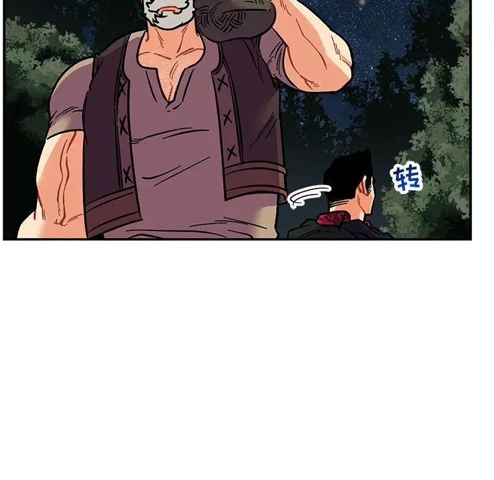 亲爱的你-Liebling!第75话