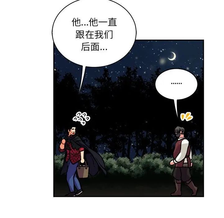 亲爱的你-Liebling！第75话