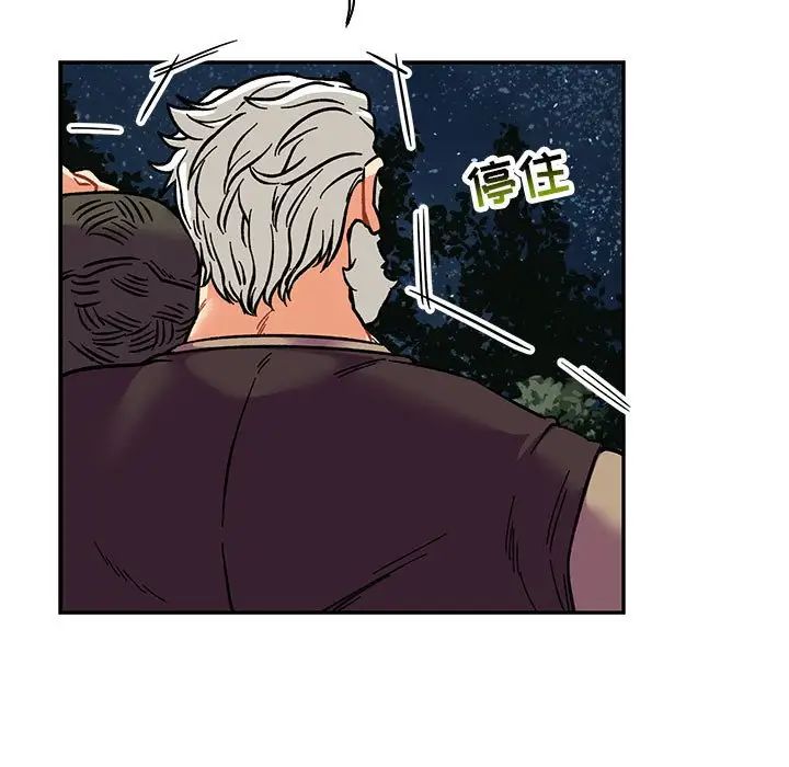 亲爱的你-Liebling！第75话