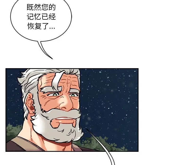 亲爱的你-Liebling!第75话