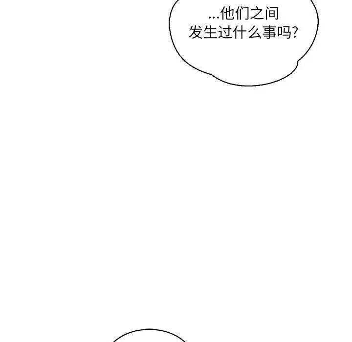 亲爱的你-Liebling!第75话