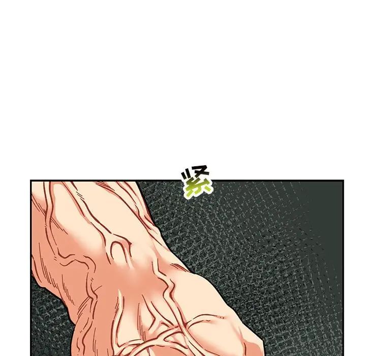 親愛的你-Liebling！第75話