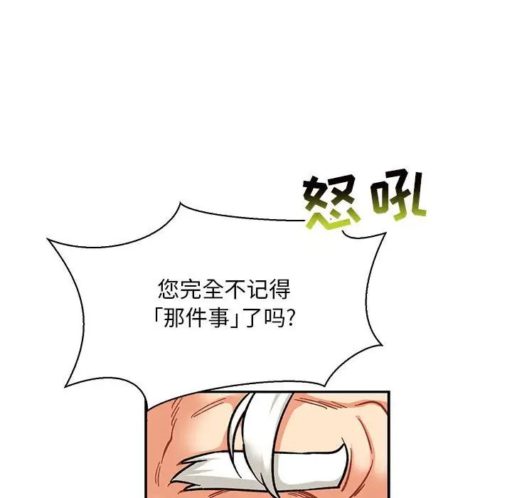 亲爱的你-Liebling!第75话