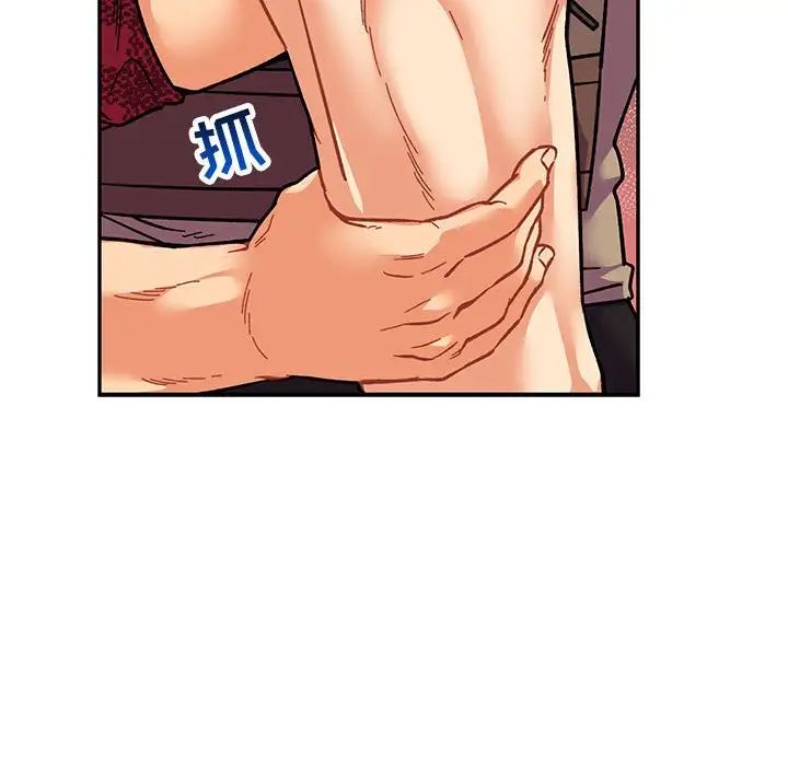 亲爱的你-Liebling！第75话