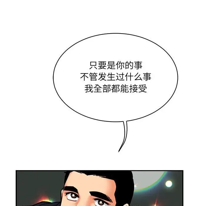 亲爱的你-Liebling!第75话