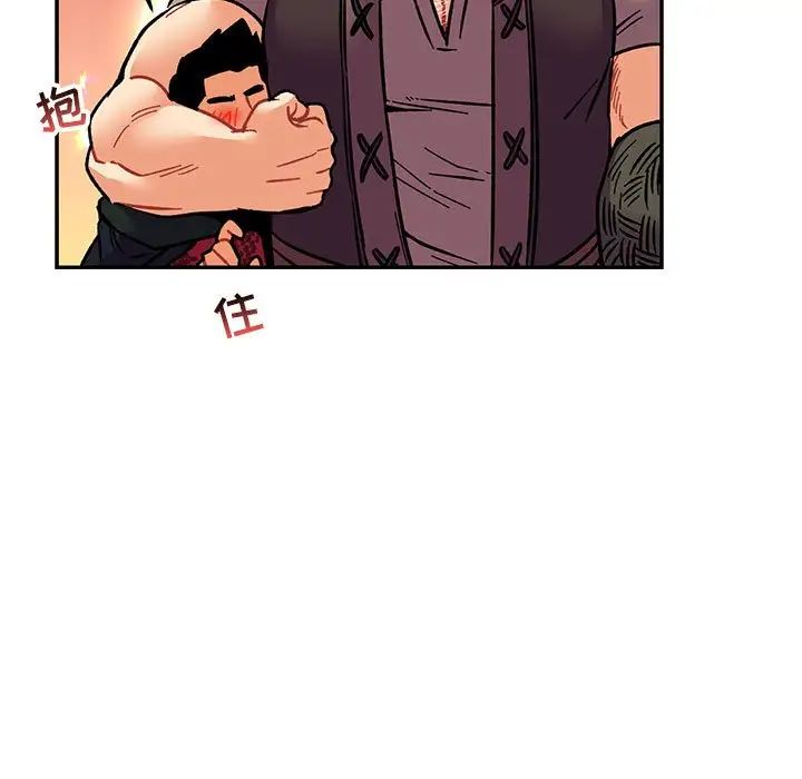 亲爱的你-Liebling!第75话