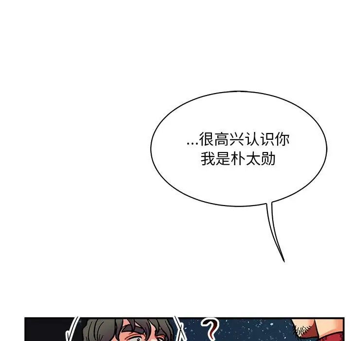 亲爱的你-Liebling！第75话