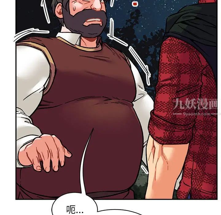 亲爱的你-Liebling！第75话