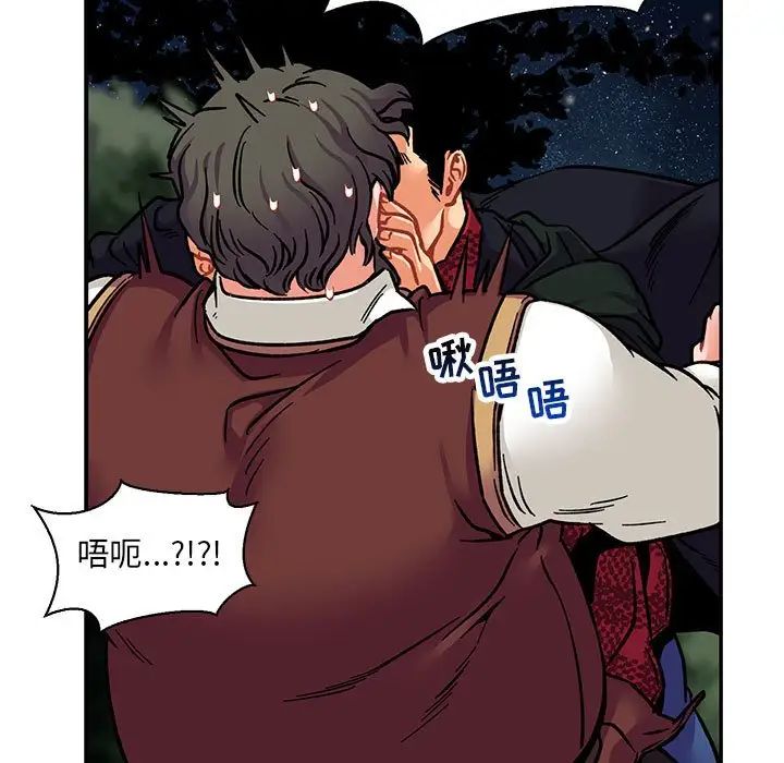 亲爱的你-Liebling!第75话