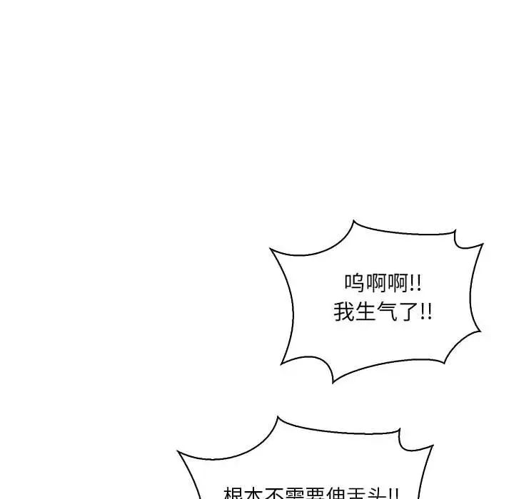 亲爱的你-Liebling!第75话