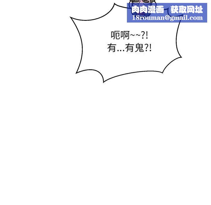 亲爱的你-Liebling！第75话