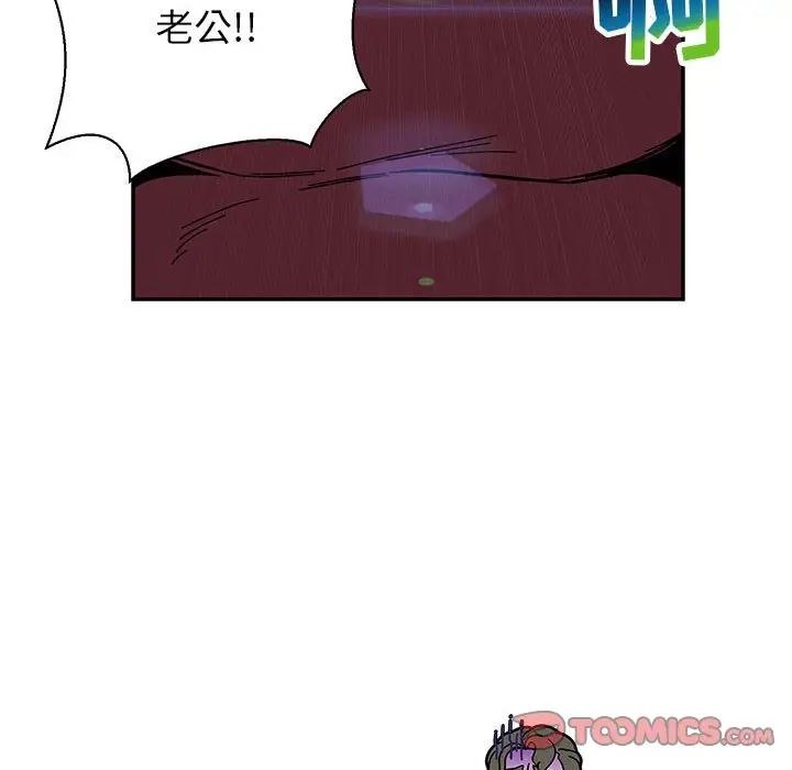 親愛的你-Liebling！第75話