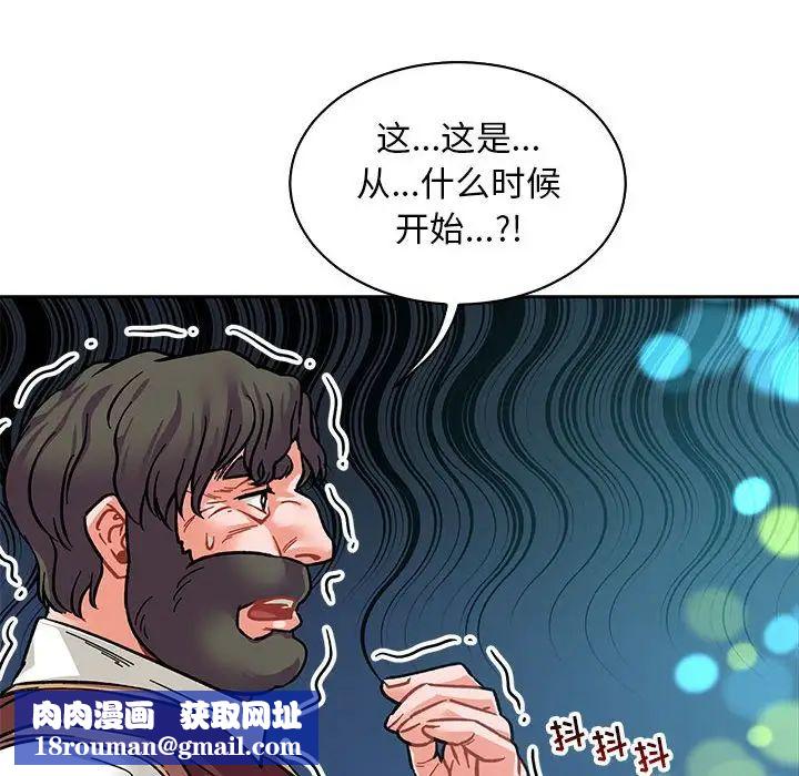 亲爱的你-Liebling!第75话