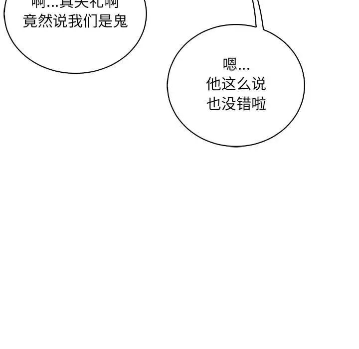 亲爱的你-Liebling!第75话