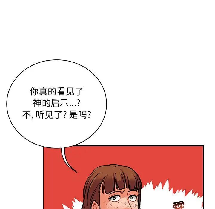 亲爱的你-Liebling！第75话