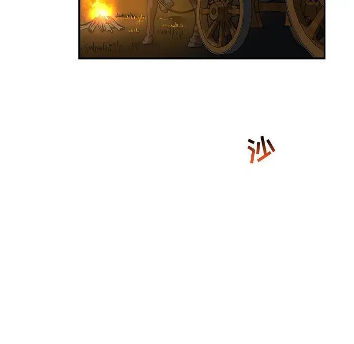 亲爱的你-Liebling!第75话