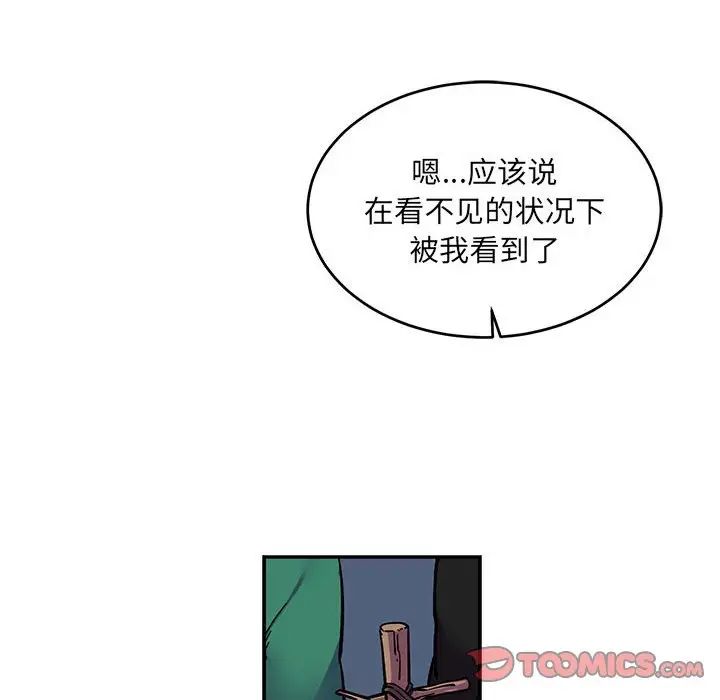 亲爱的你-Liebling!第75话