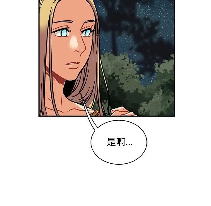 亲爱的你-Liebling!第75话